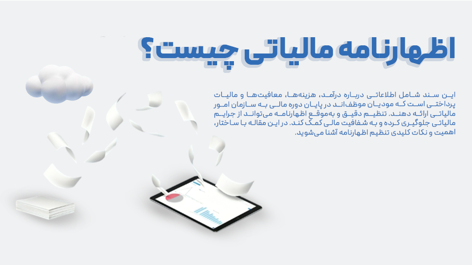 مقاله ۴